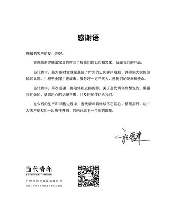 当代青年D7系列产品手册--简易版_108