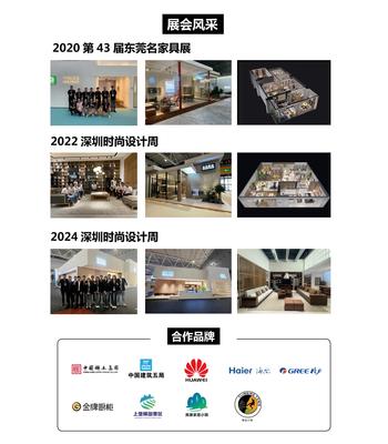 当代青年D7系列产品手册--简易版_106