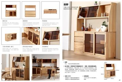 当代青年D9白蜡木系列详情版_50