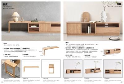 当代青年D9白蜡木系列详情版_30
