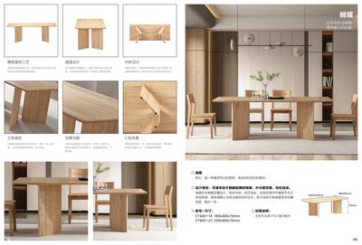 当代青年D9白蜡木系列详情版_43