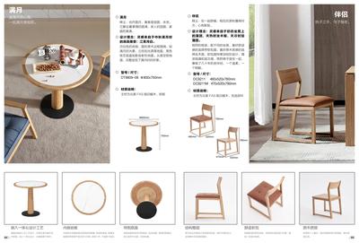 当代青年D9白蜡木系列详情版_44