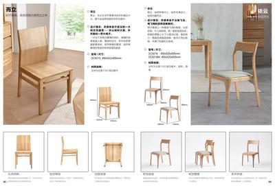 当代青年D9白蜡木系列详情版_46