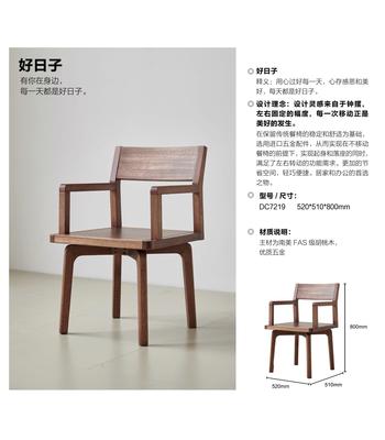当代青年D7系列产品手册--简易版_052